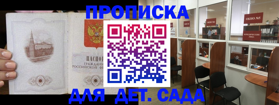 прописка поиск в Волгоградской области