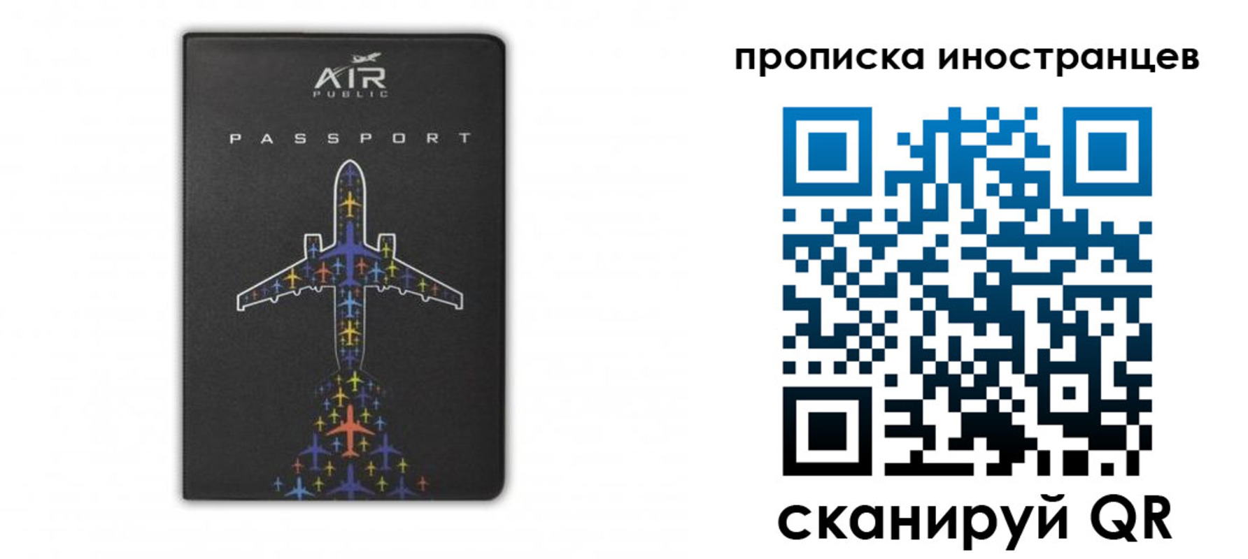 прописка паспорт в Волгоградской области