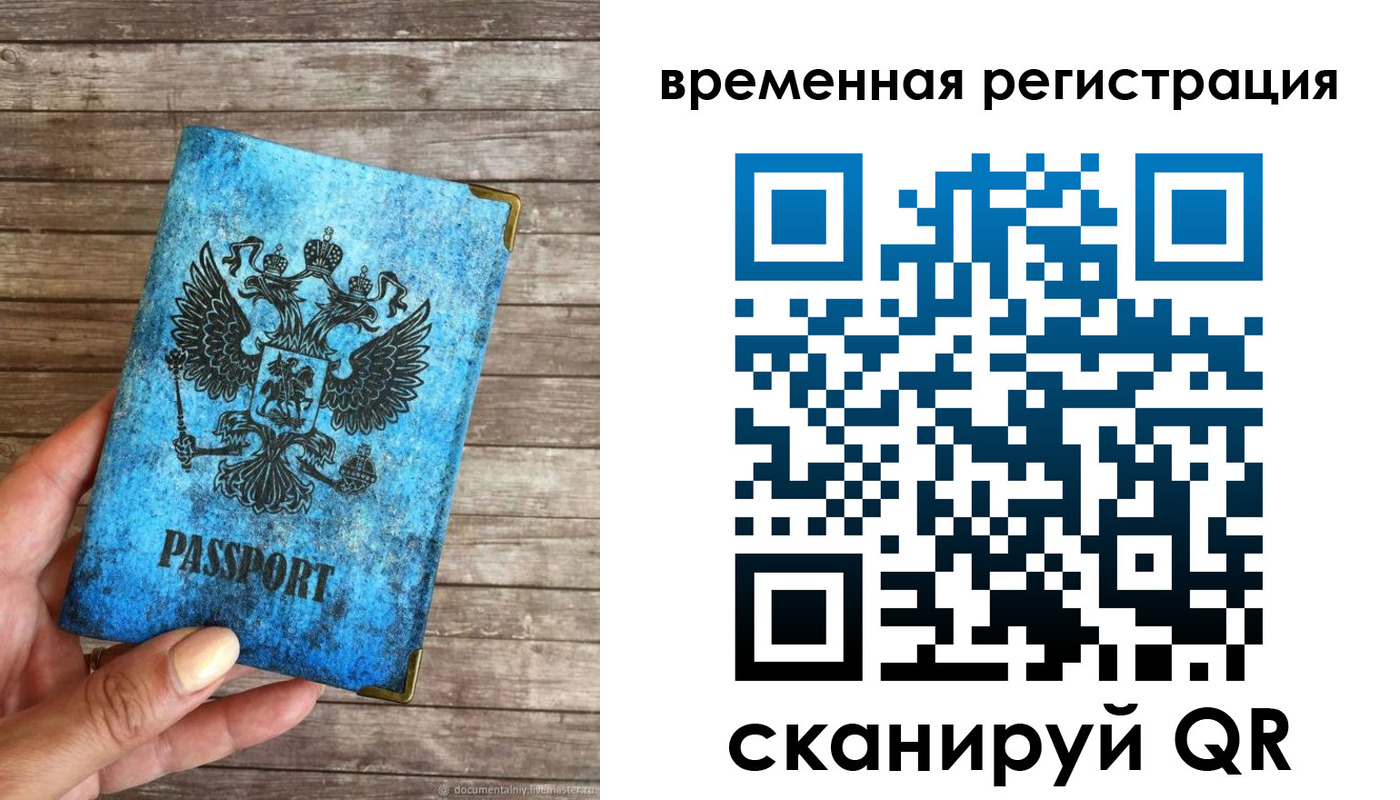 прописка в квартире в Волгоградской области