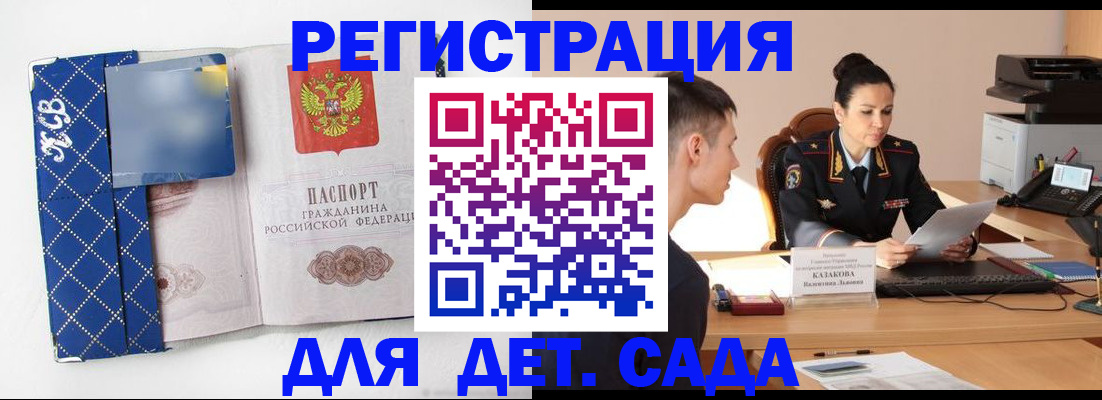 временная регистрация купить в Волгоградской области