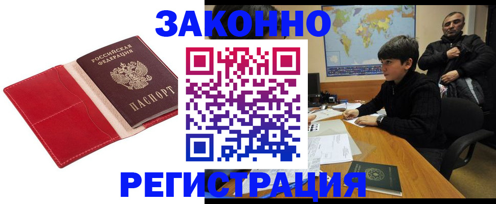 временная регистрация адрес в Волгоградской области